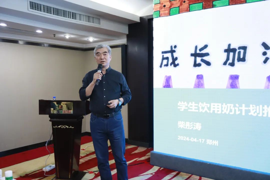 河南省2024國(guó)家“學(xué)生飲用奶計(jì)劃”推廣工作推進(jìn)會(huì)在鄭州成功舉辦！