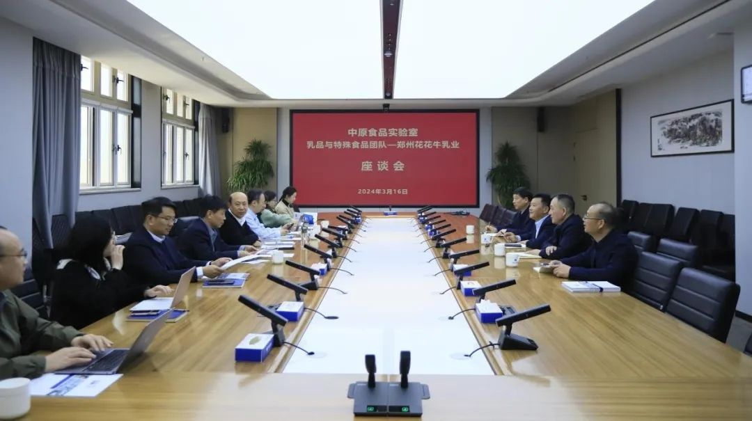 花花牛乳業(yè)集團(tuán)黨委書記、董事長唐洪峰一行赴中原食品實(shí)驗(yàn)室同中國工程院院士、中原食品實(shí)驗(yàn)室主任任發(fā)政座談交流
