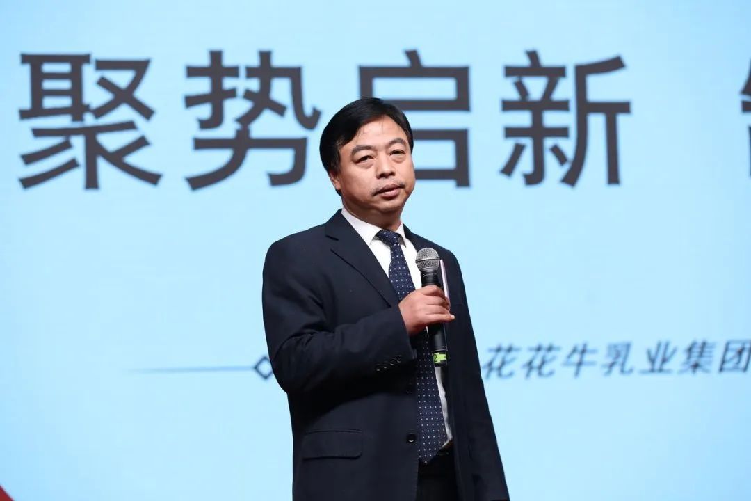 花花牛乳業(yè)30周年暨2024年客戶大會圓滿召開！