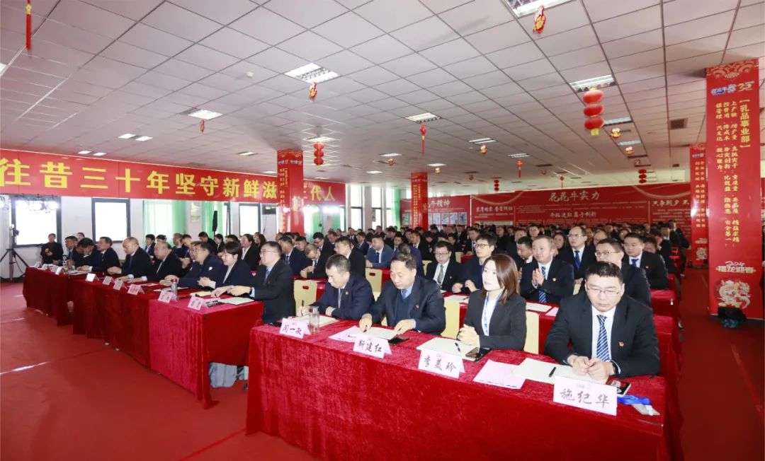 挺膺擔(dān)當(dāng)拼業(yè)績，踔厲奮發(fā)開新局——花花牛乳業(yè)集團(tuán)召開2024年度工作會議