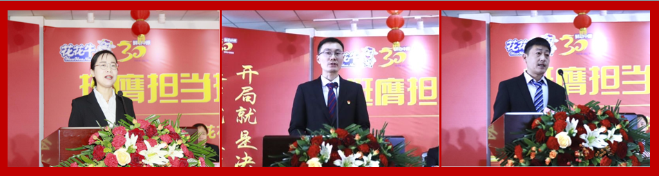 挺膺擔(dān)當(dāng)拼業(yè)績，踔厲奮發(fā)開新局——花花牛乳業(yè)集團(tuán)召開2024年度工作會議