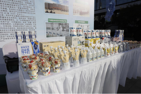 花花牛丨落實食品生產加工企業(yè)質量安全主體責任，助力人民群眾生活更美好——2023年河南省暨鄭州食品安全宣傳周啟動儀式隆重舉行