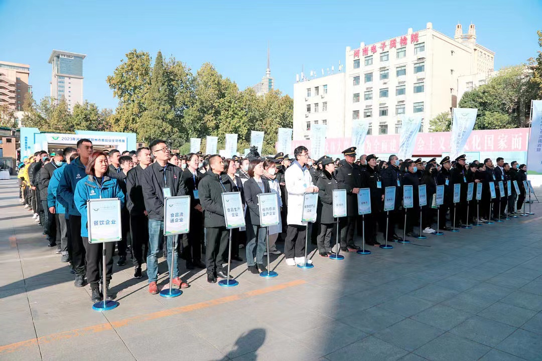 花花牛丨落實食品生產加工企業(yè)質量安全主體責任，助力人民群眾生活更美好——2023年河南省暨鄭州食品安全宣傳周啟動儀式隆重舉行