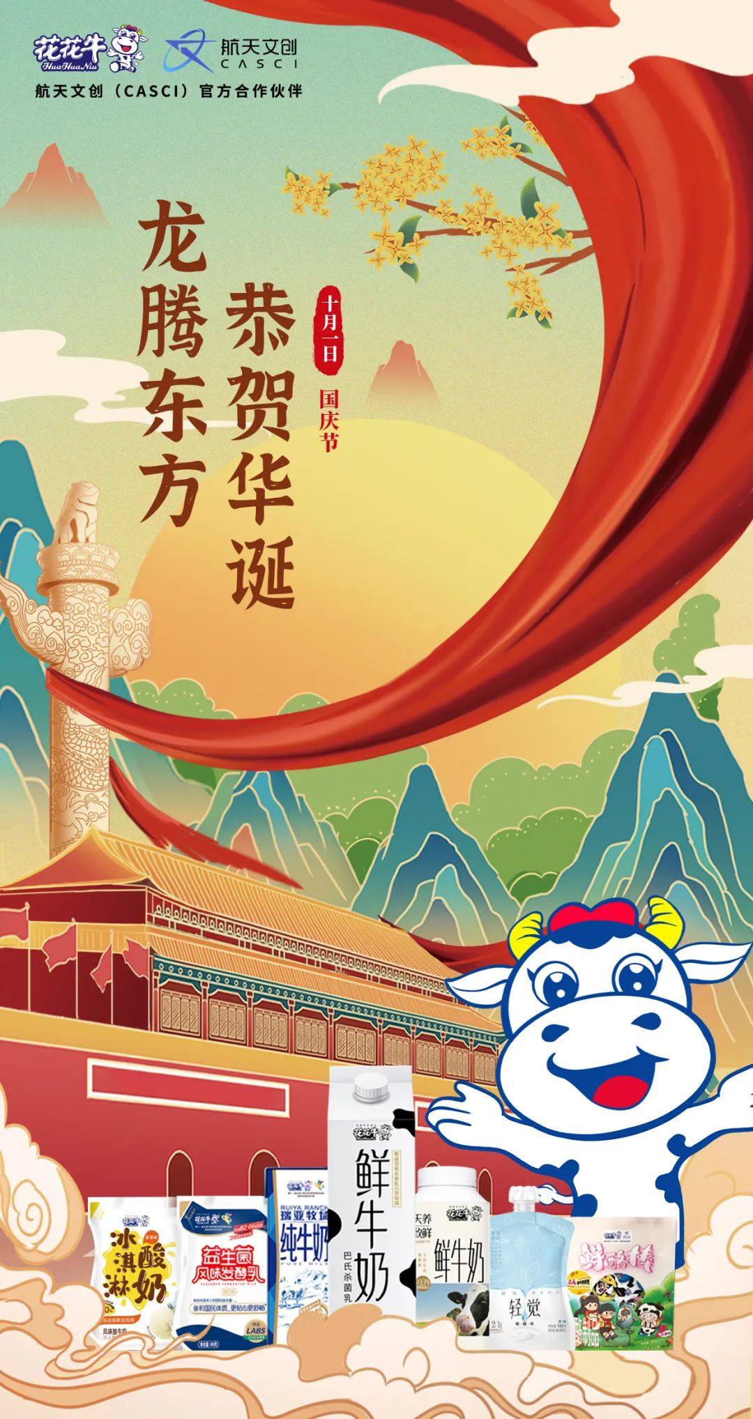 快樂過“雙節(jié)”，安全不放假｜河南農(nóng)投集團(tuán)黨委書記、董事長李曉寰一行蒞臨花花牛乳業(yè)集團(tuán)開展“雙節(jié)”安全生產(chǎn)大檢查活動(dòng)并慰問一線職工、