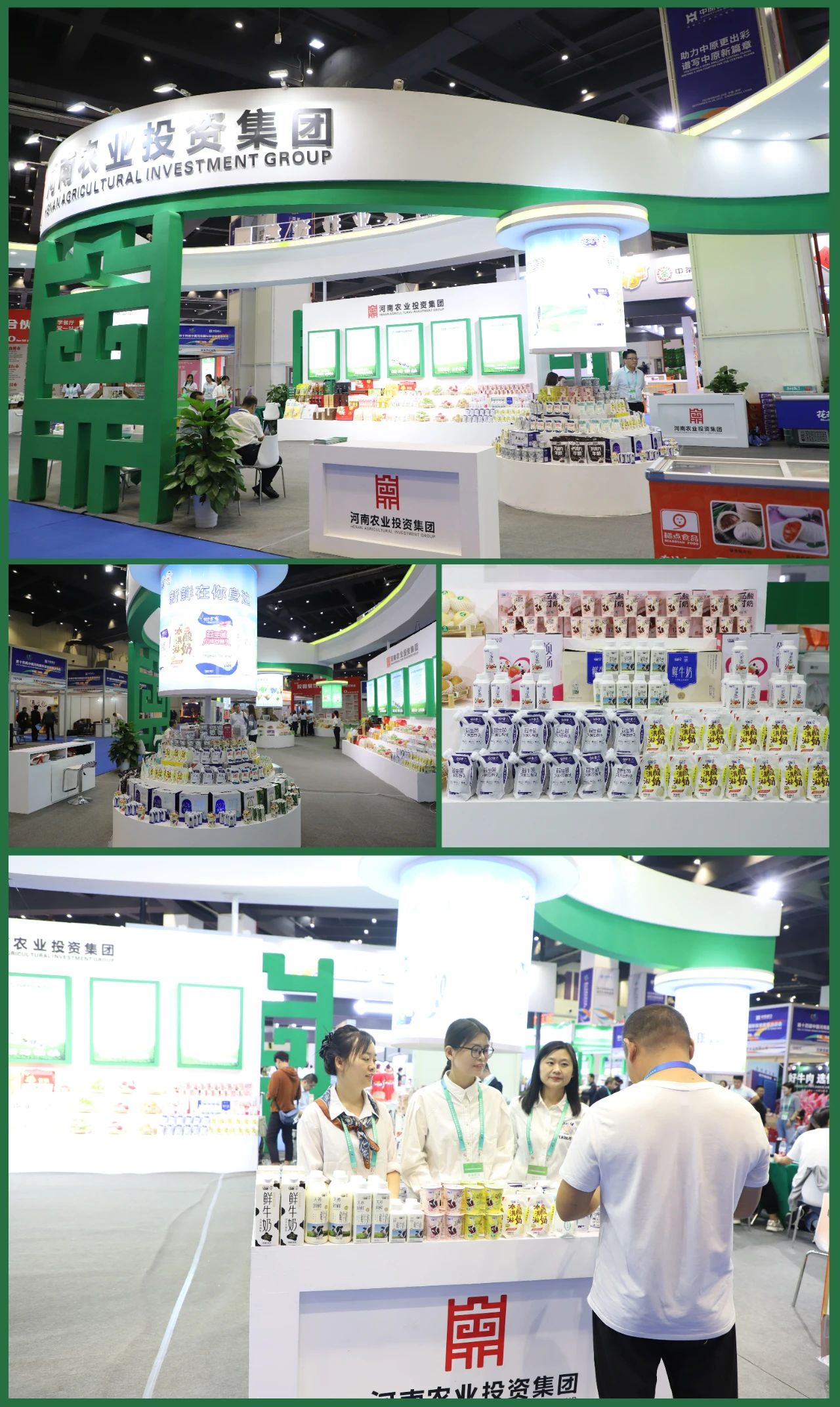 快訊 | 第十四屆中國(guó)河南國(guó)際投資貿(mào)易洽談會(huì)開幕，河南農(nóng)投集團(tuán)旗下產(chǎn)業(yè)組團(tuán)參展