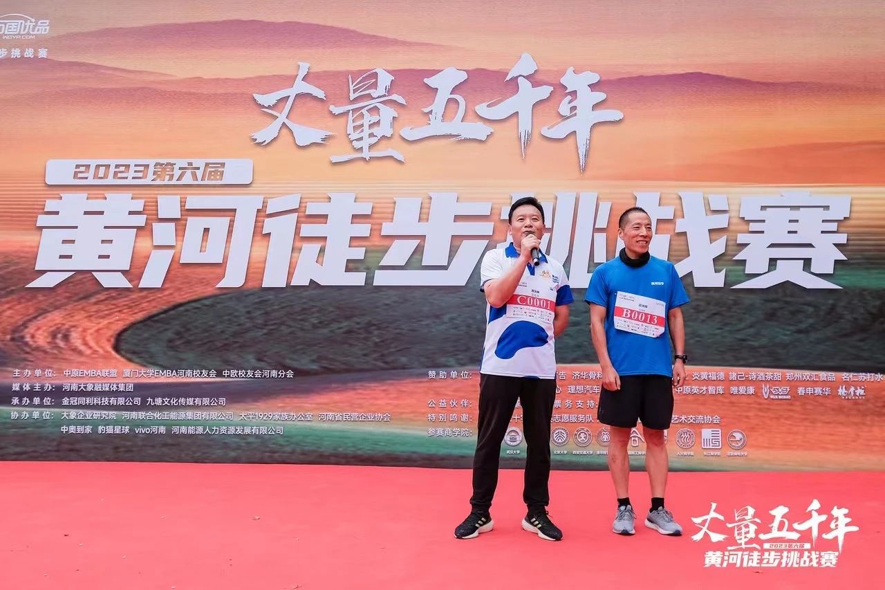 最可貴的成功，是超越曾經(jīng)的自己丨花花牛勝利完成“第六屆黃河徒步挑戰(zhàn)賽”