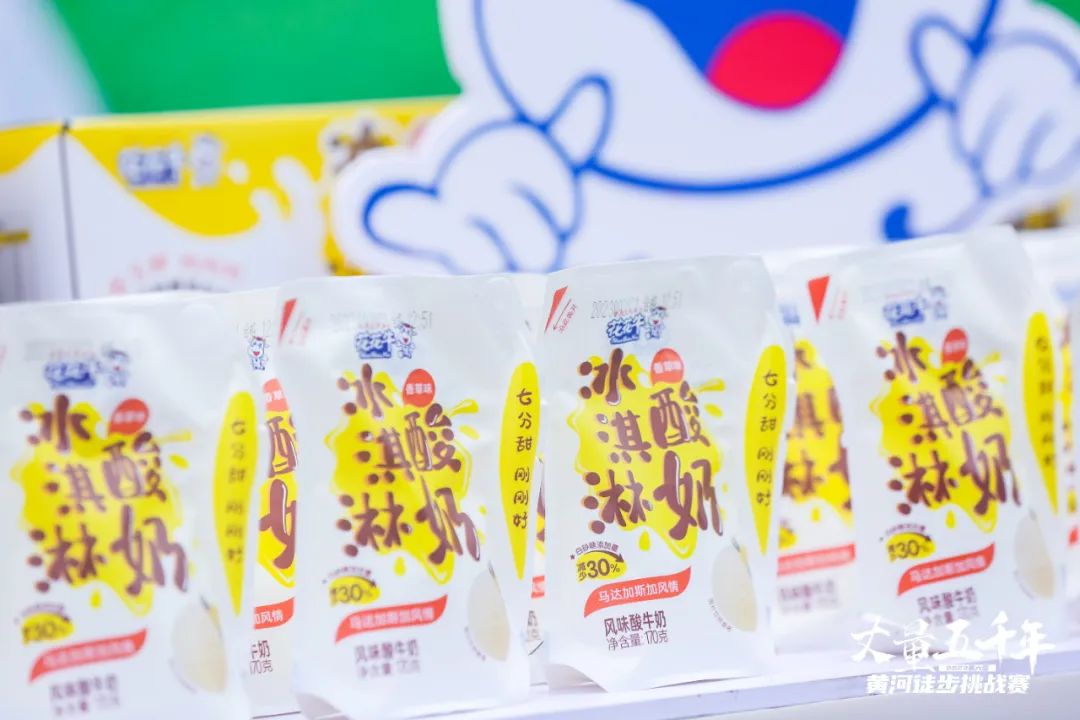 最可貴的成功，是超越曾經(jīng)的自己丨花花牛勝利完成“第六屆黃河徒步挑戰(zhàn)賽”