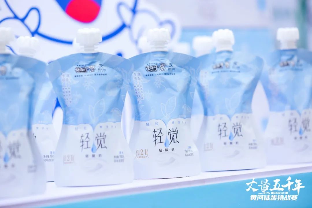 最可貴的成功，是超越曾經(jīng)的自己丨花花牛勝利完成“第六屆黃河徒步挑戰(zhàn)賽”