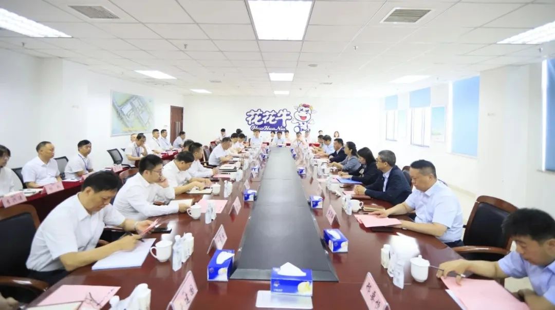 揚帆起航 譜寫絢麗新篇章 | 花花牛乳業(yè)集團新一屆董事會成立并召開中高層以上領(lǐng)導(dǎo)干部會議