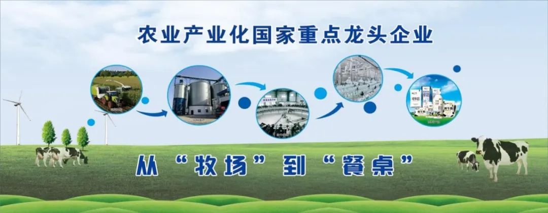 喜訊丨花花牛順利通過“農(nóng)業(yè)產(chǎn)業(yè)化國家重點龍頭企業(yè)”監(jiān)測