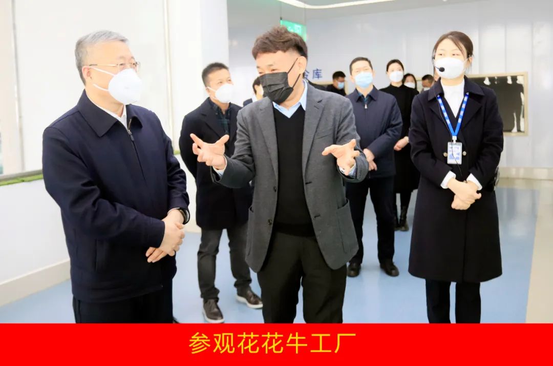 新年開新局 合作促發(fā)展丨佳木斯市委常委、副市長閆志剛一行蒞臨花花牛乳業(yè)集團及佳田企業(yè)考察座談