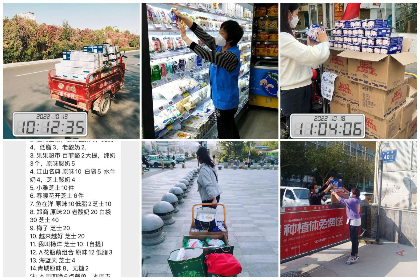 抗疫情、保供應、顯擔當——花花牛在行動！??！