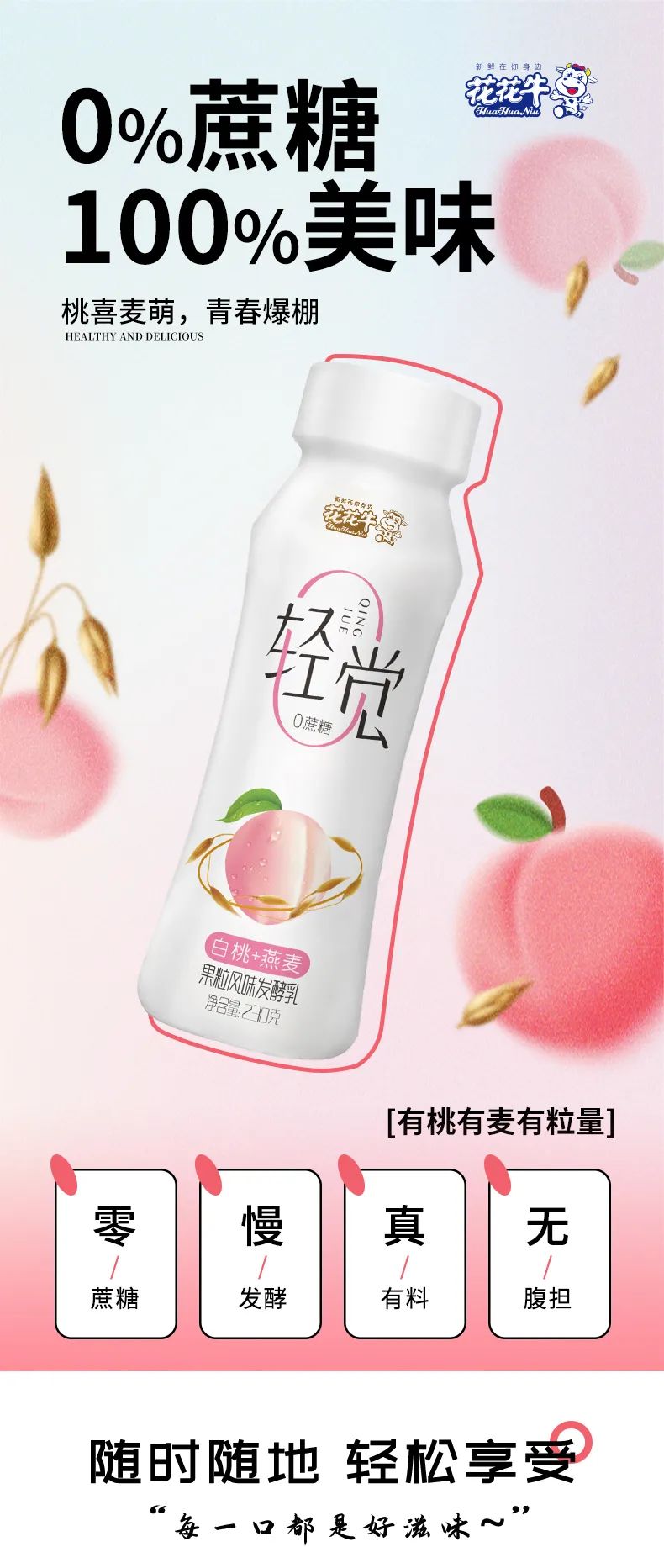 鼓足干勁·再創(chuàng)輝煌 | 花花牛乳業(yè)集團(tuán)召開(kāi)經(jīng)銷商座談會(huì)