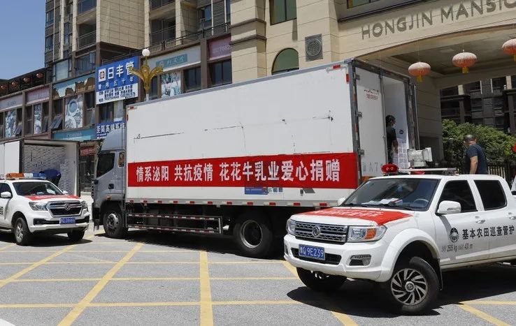 愿云開“疫”散，戰(zhàn)疫“泌”勝！花花牛愛心牛奶走進(jìn)泌陽