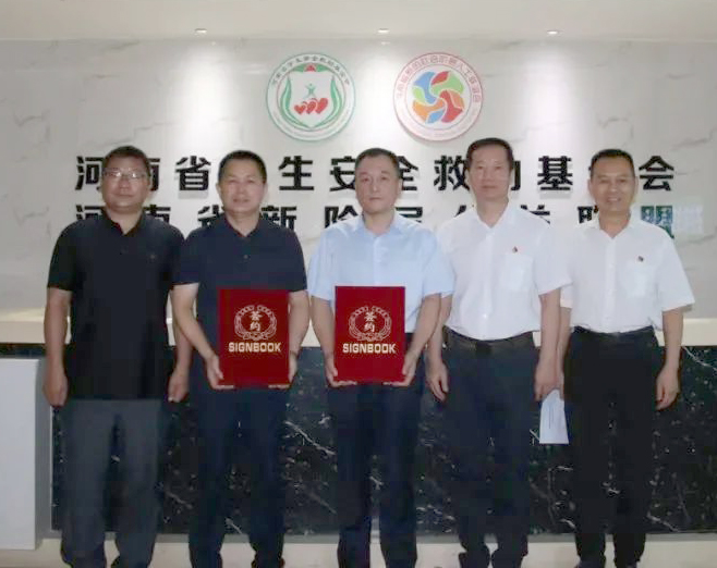 愛心奶情系學子，公益情溫暖人心—河南花花牛乳業(yè)集團助力基金會“圓夢計劃?一杯奶”公益項目，愛心捐贈善款50萬元！