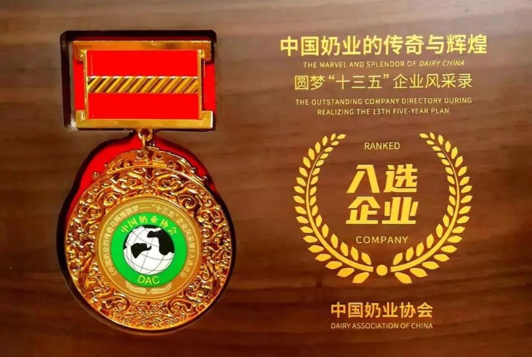 第十二屆中國(guó)奶業(yè)大會(huì)、中國(guó)奶業(yè)展覽會(huì)暨2021中國(guó)奶業(yè)20強(qiáng)（D20）峰會(huì)在合肥盛大召開(kāi)