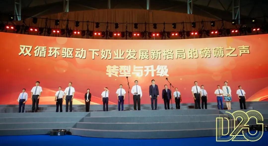 第十二屆中國(guó)奶業(yè)大會(huì)、中國(guó)奶業(yè)展覽會(huì)暨2021中國(guó)奶業(yè)20強(qiáng)（D20）峰會(huì)在合肥盛大召開(kāi)