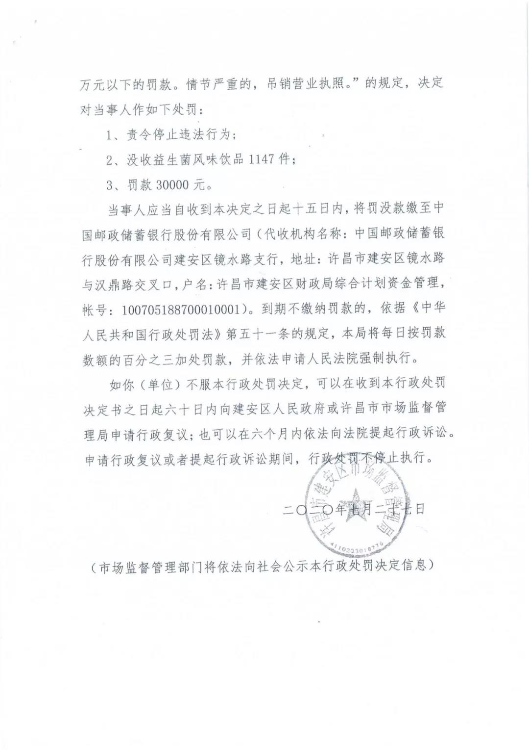 許昌市建安區(qū)市場監(jiān)管局重拳出擊 3250件仿冒“花花?！北患袖N毀