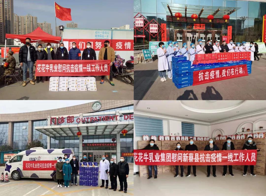 快訊 | 2020河南民營企業(yè)100強發(fā)布 花花牛榮獲“河南民營企業(yè)現(xiàn)代農(nóng)業(yè)100強”、“河南民營企業(yè)社會責任100強”雙榮譽