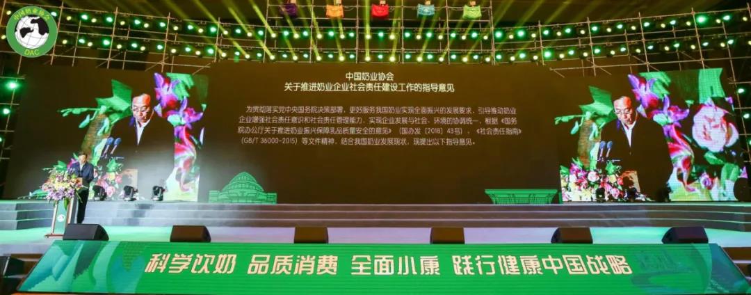 花花牛 | 第十一屆中國(guó)奶業(yè)大會(huì)暨2020中國(guó)奶業(yè)展覽會(huì) 2020中國(guó)奶業(yè)20強(qiáng)（D20 )峰會(huì)在石家莊召開