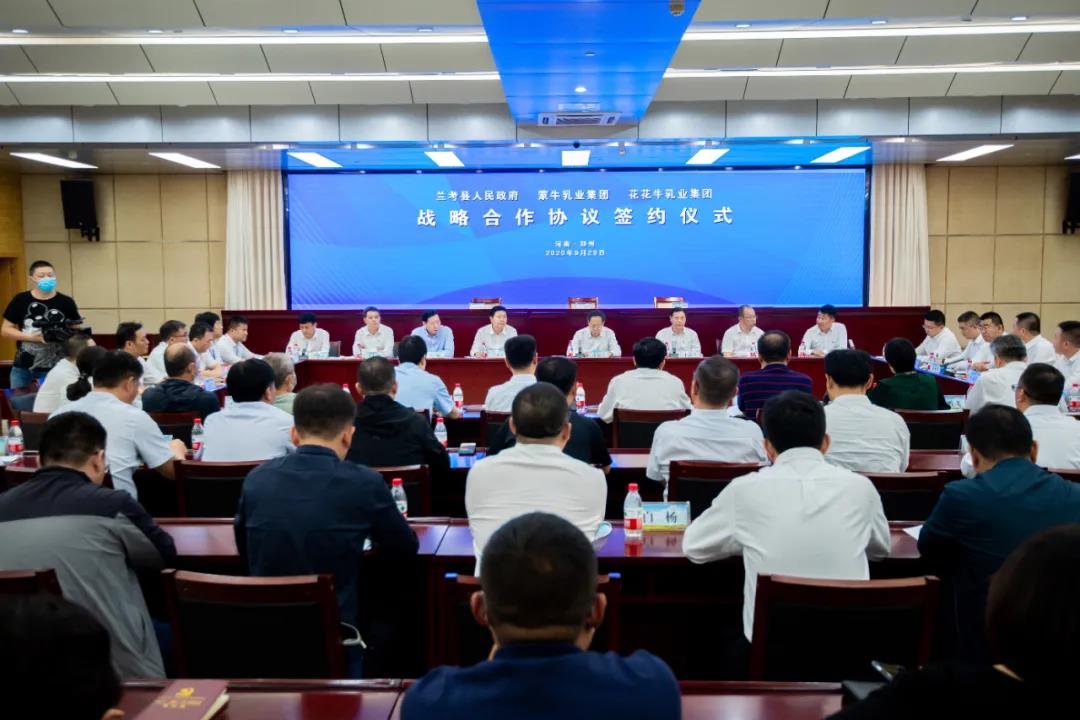 花花牛| 蘭考縣人民政府與蒙牛、花花牛達成戰(zhàn)略合作 助力河南奶業(yè)高質(zhì)量發(fā)展