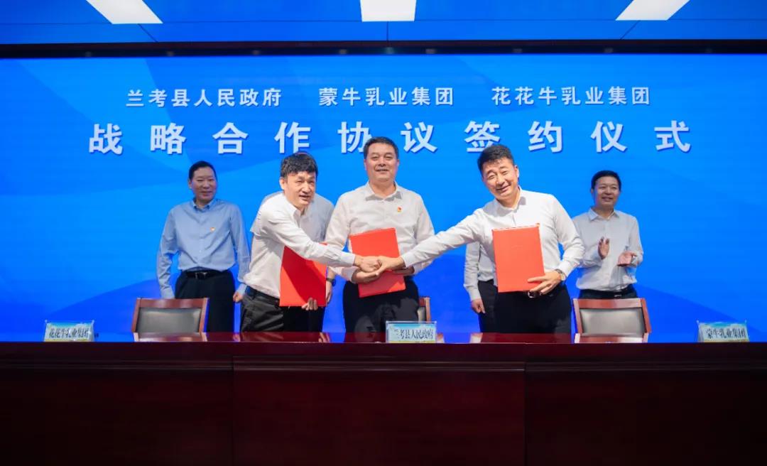 花花牛| 蘭考縣人民政府與蒙牛、花花牛達成戰(zhàn)略合作 助力河南奶業(yè)高質(zhì)量發(fā)展