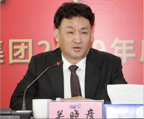 “團(tuán)結(jié)、實(shí)干、高效、逐夢(mèng)” 花花牛乳業(yè)集團(tuán)2019年度工作總結(jié)暨表彰大會(huì)勝利召開