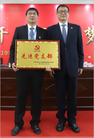 “團(tuán)結(jié)、實(shí)干、高效、逐夢(mèng)” 花花牛乳業(yè)集團(tuán)2019年度工作總結(jié)暨表彰大會(huì)勝利召開