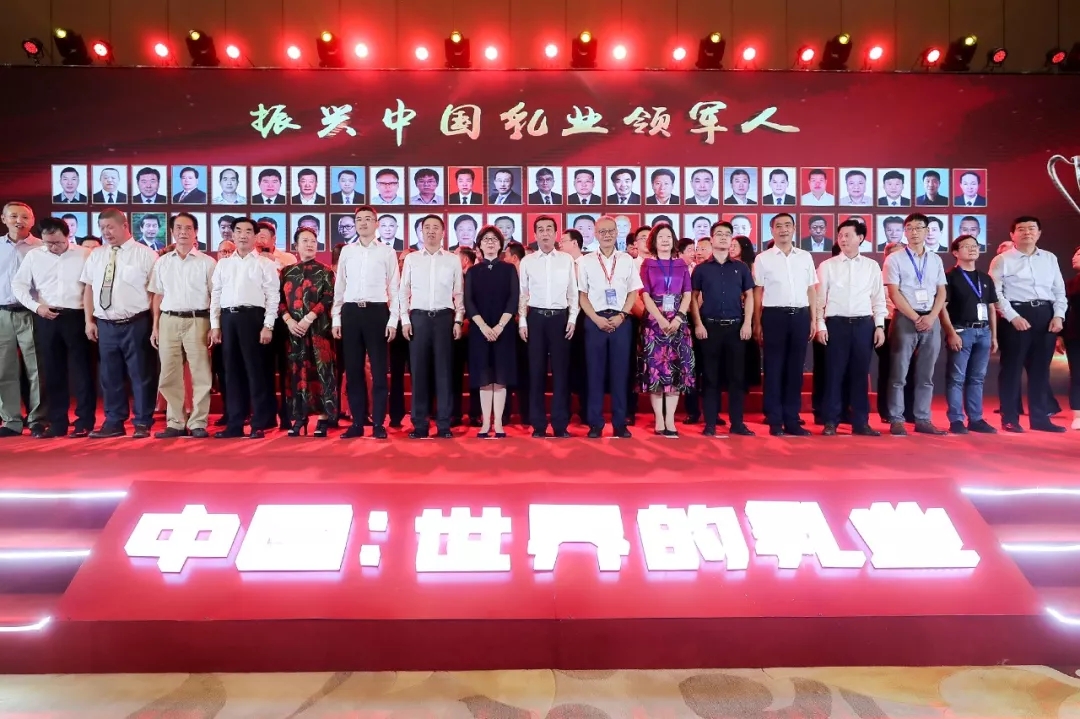 中國乳制品工業(yè)協(xié)會(huì)第二十五次年會(huì)召開！花花?？偛枚T峰獲“振興乳業(yè)領(lǐng)軍人”榮譽(yù)稱號