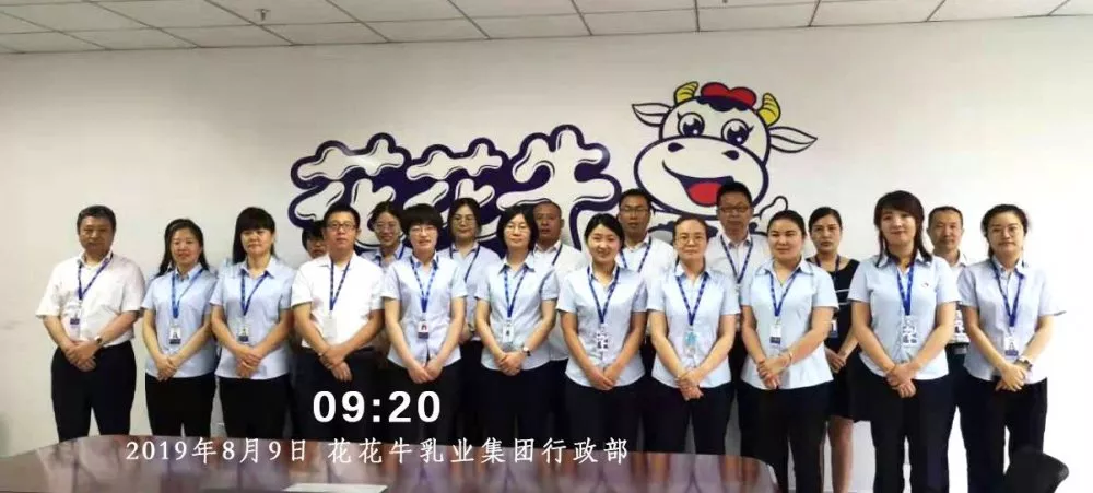 小晨會(huì)·大能量——砥礪奮進(jìn)的花花牛，加油！