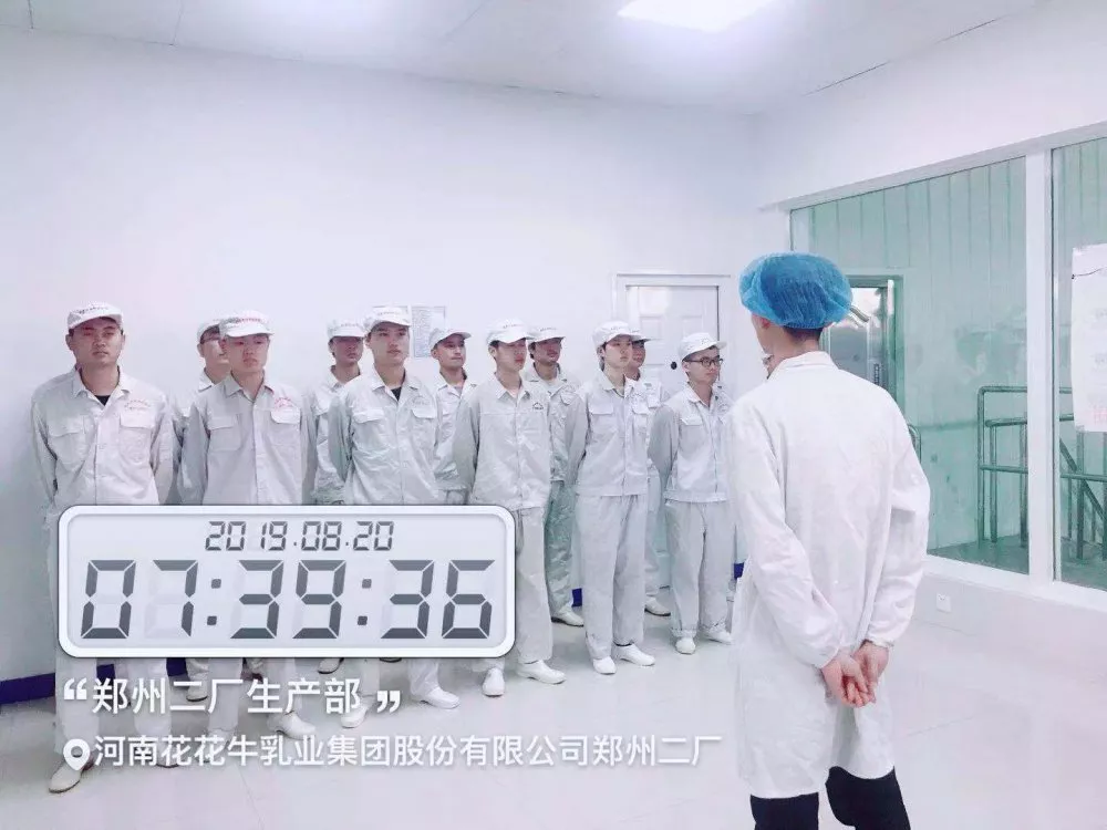 小晨會(huì)·大能量——砥礪奮進(jìn)的花花牛，加油！