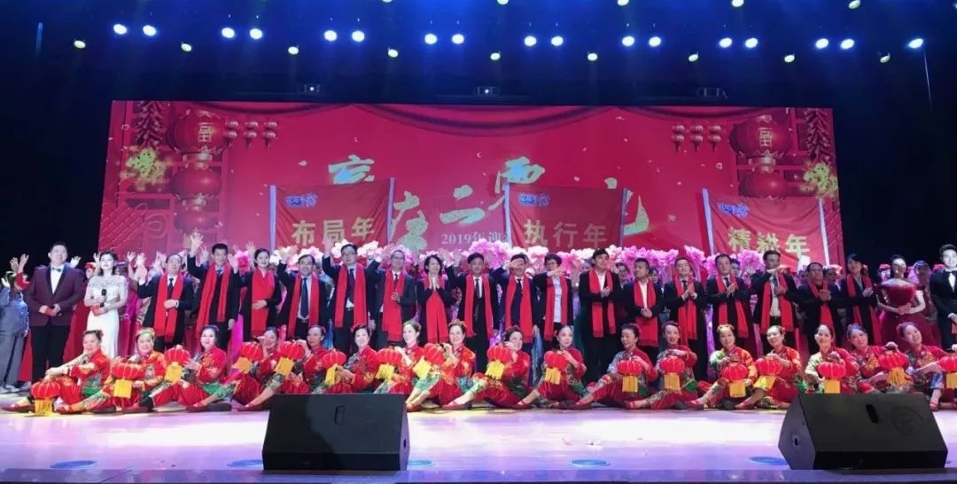 “贏在2019”，花花牛乳業(yè)集團(tuán)2019年新春晚會(huì)盛大開幕
