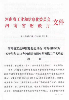 創(chuàng)新驅(qū)動(dòng)，引領(lǐng)科技浪潮|熱烈祝賀花花牛智能工廠通過(guò)驗(yàn)收