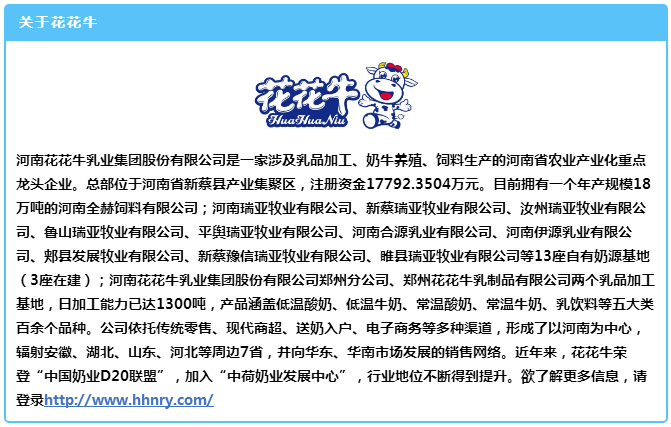中原地區(qū)首個“荷蘭奶業(yè)技術中心”落戶花花牛 ——中荷奶業(yè)發(fā)展中心和河南花花牛攜手助力中國奶業(yè)發(fā)展