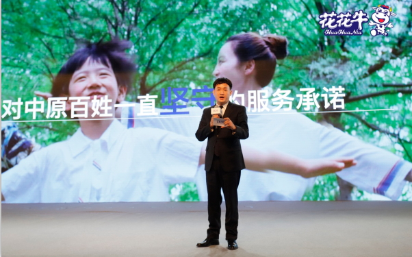 花花牛亮相中國奶業(yè)20強呼倫貝爾峰會，共話中國奶業(yè)振興！