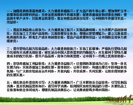 花花牛亮相中國奶業(yè)20強呼倫貝爾峰會，共話中國奶業(yè)振興！