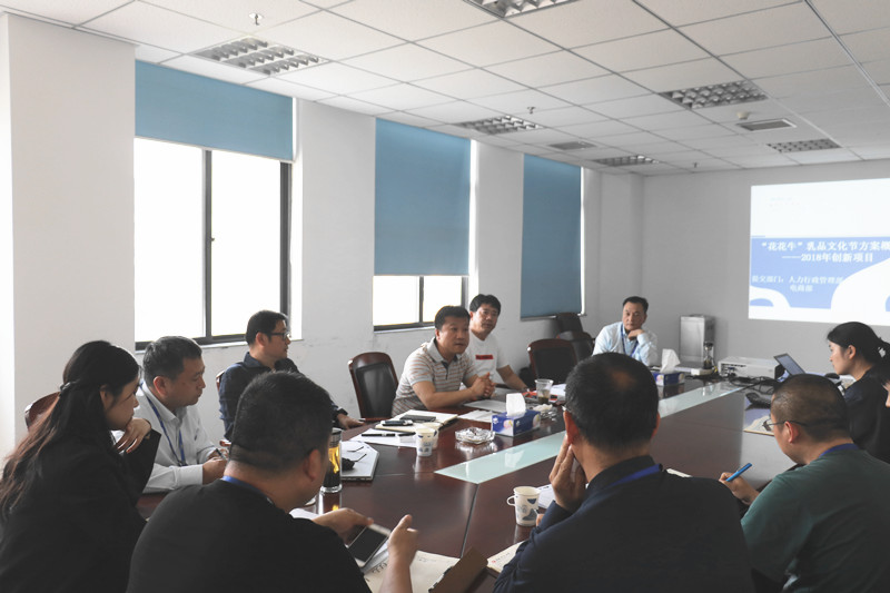 花花牛集團(tuán)召開(kāi)創(chuàng)新提案評(píng)審會(huì)議