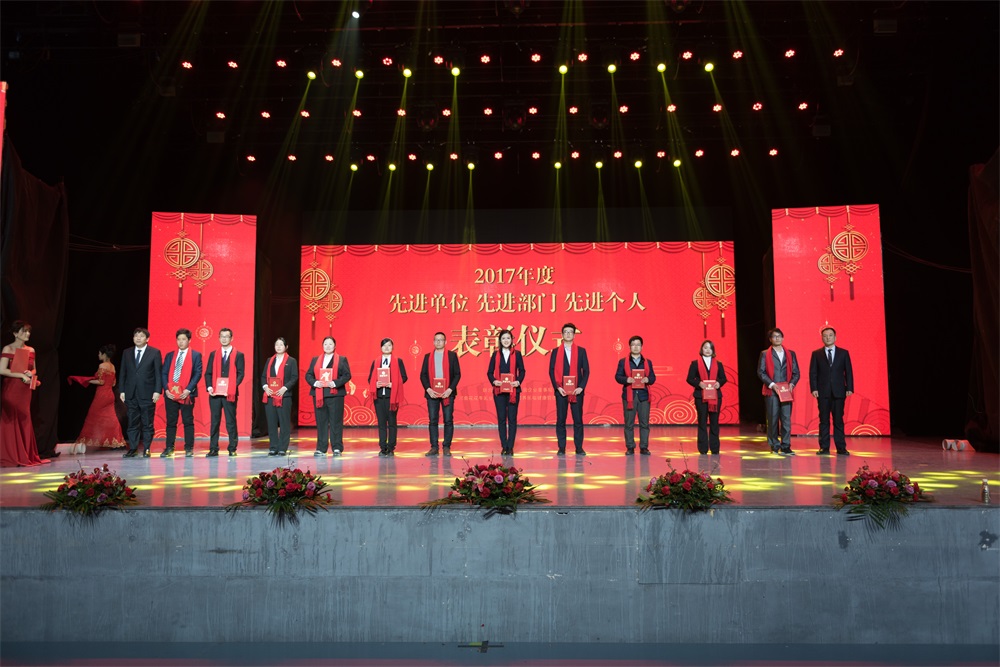 “不忘初心、聚力前行” 花花牛集團2018迎新春聯(lián)歡會隆重舉行