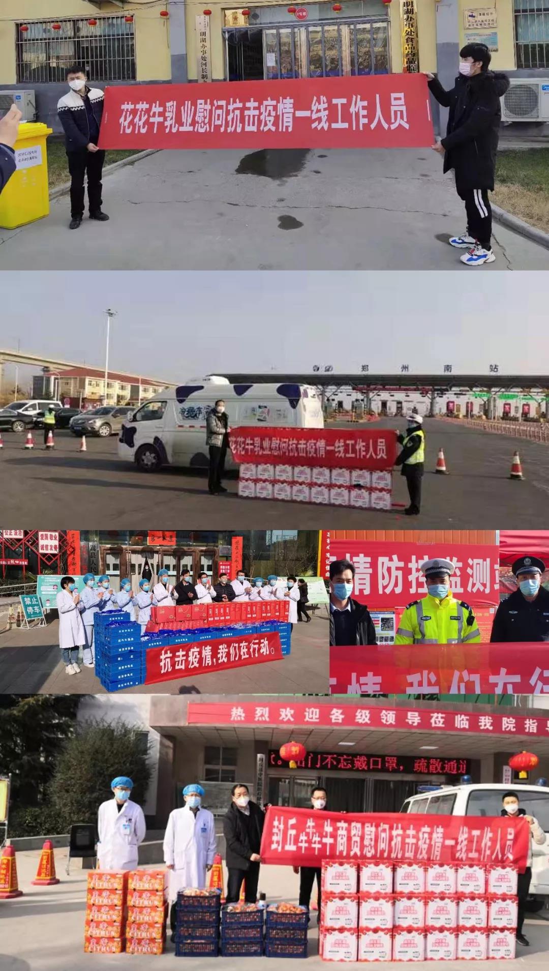 疫情防控 | 保障市場供給 花花牛在行動