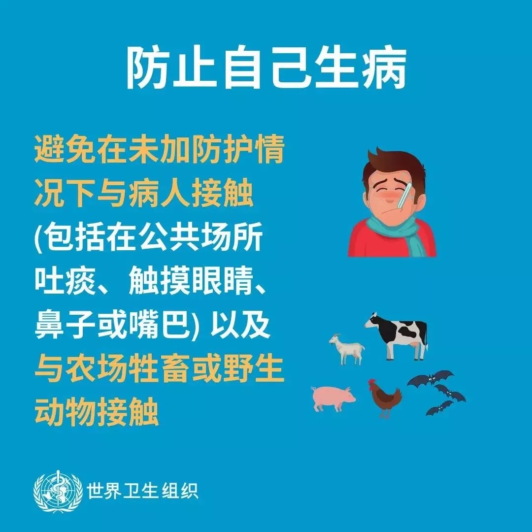 花花牛 | 共克時(shí)艱、遏制疫情，請(qǐng)相信國(guó)家力量！