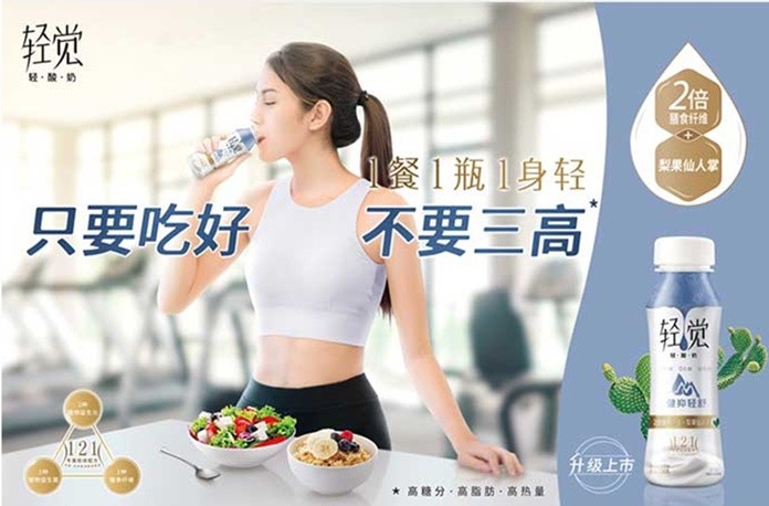 輕覺(jué)輕酸奶-健抑輕舒款驚喜上市