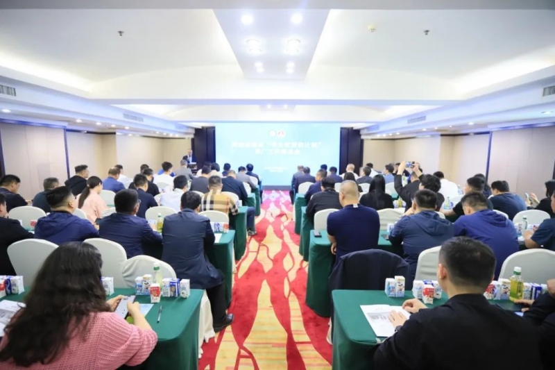 河南省2024國家“學生飲用奶計劃”推廣工作推進會在鄭州成功舉辦！