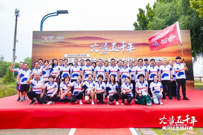 可貴的成功，是超越曾經(jīng)的自己丨花花牛勝利完成“第六屆黃河徒步挑戰(zhàn)賽”