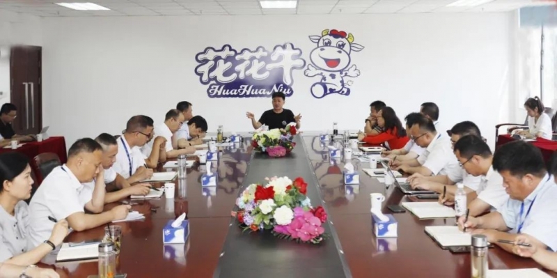 凝心聚力·贏創(chuàng)未來 | 花花牛乳業(yè)集團(tuán)召開營(yíng)銷、養(yǎng)殖及飼料經(jīng)營(yíng)工作會(huì)議
