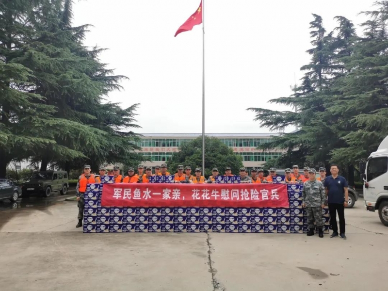 大雨無情人有情！花花牛乳業(yè)慰問常莊水庫抗洪搶險官兵