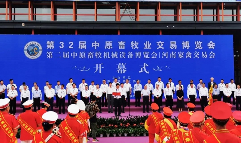 高光時刻|第三十二屆中原畜牧業(yè)交易博覽會，花花牛喜獲三項大獎