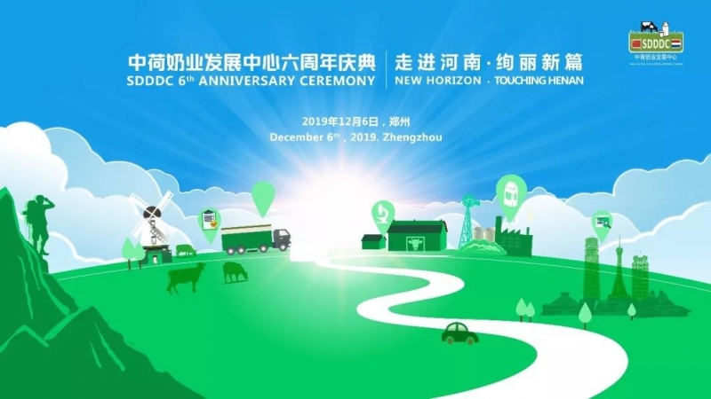 這杯登上國際舞臺的鮮奶，告訴你中原20載都發(fā)生了什么？