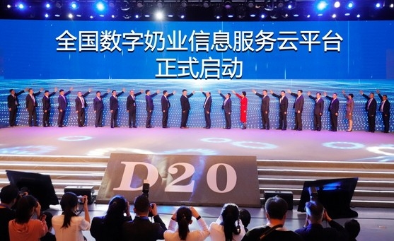 花花牛亮相中國(guó)奶業(yè)20強(qiáng)呼倫貝爾峰會(huì)，共話(huà)中國(guó)奶業(yè)振興！