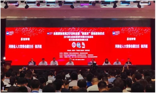 質(zhì)量第 一！2018年全國(guó)“質(zhì)量月”全面啟動(dòng)