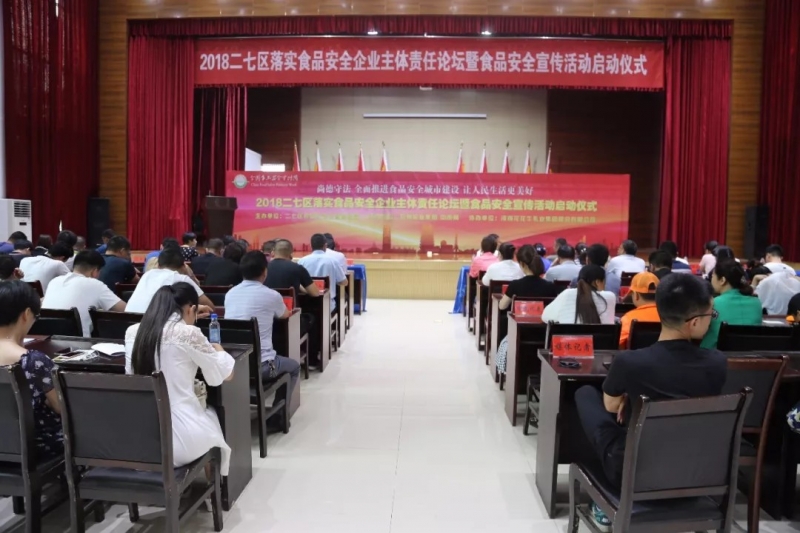 花花牛落實(shí)食品安全企業(yè)主體責(zé)任 積極踐行振興中國(guó)奶業(yè)